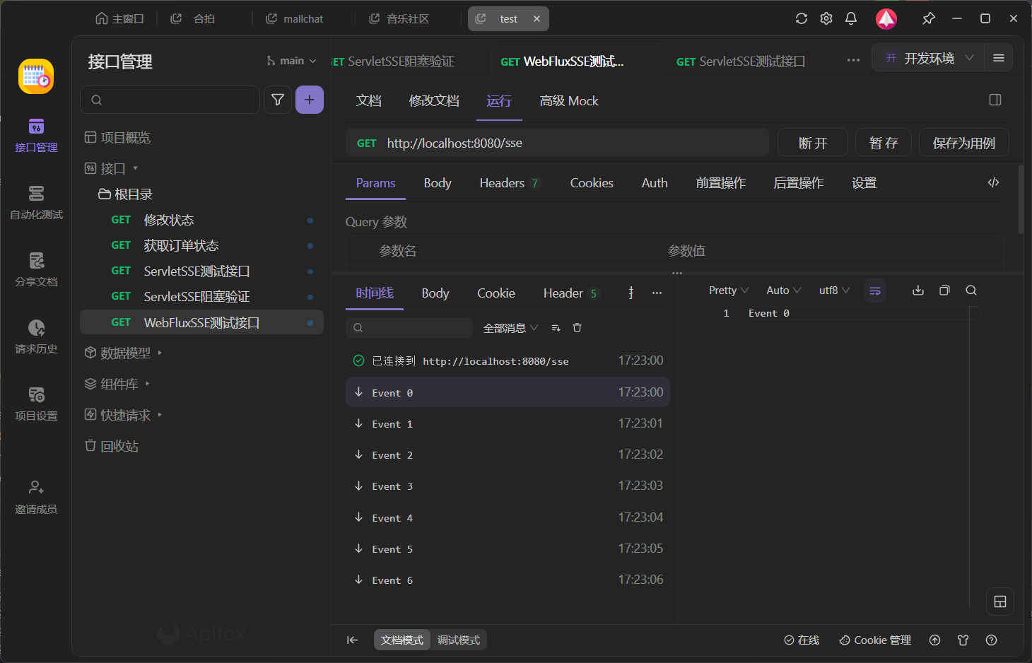WebFlux SSE